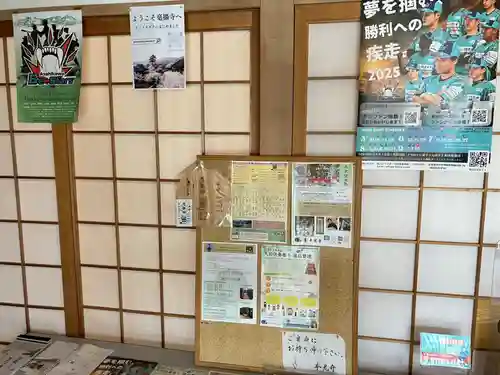 本光寺(北海道)