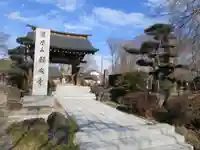 願成寺(山梨県)