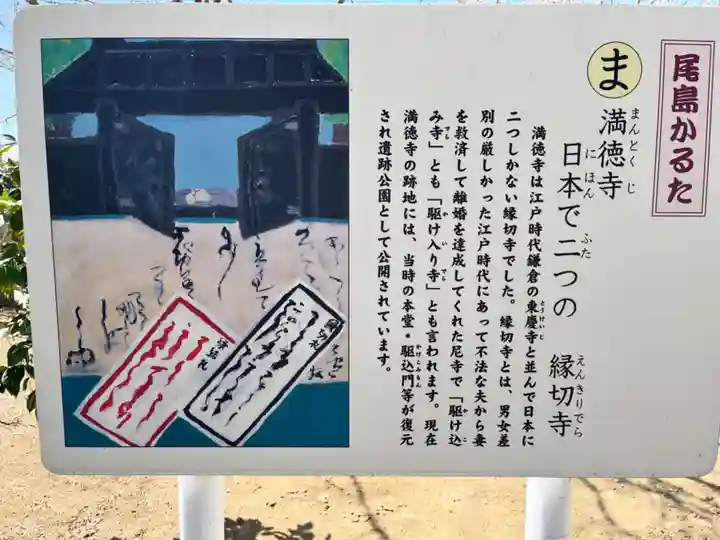 満徳寺資料館(群馬県)