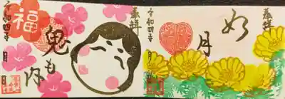 ミニ
如月　鬼も内
各５００円
書置きなし