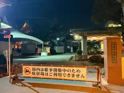 神田神社（神田明神）(東京都)