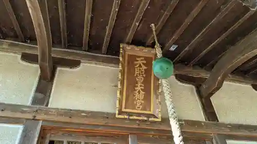 班渓神社の本殿・本堂