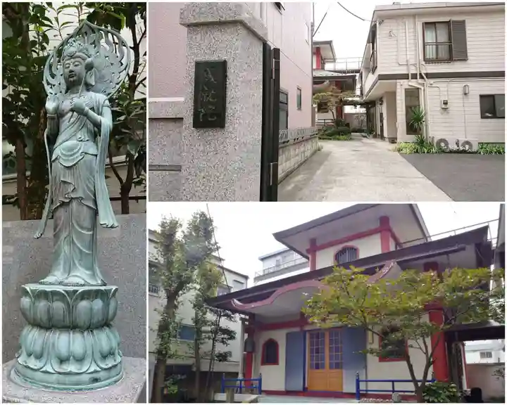 成就院(東京都)