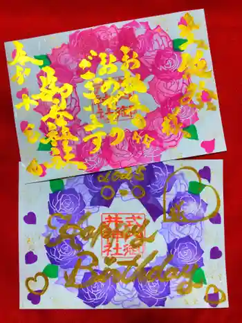 御井神社の御朱印