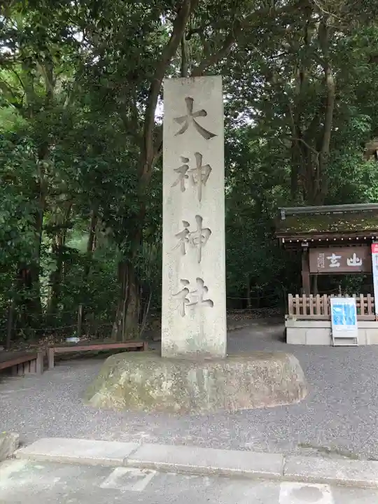 大神神社のその他建物