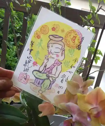 龍興寺の御朱印