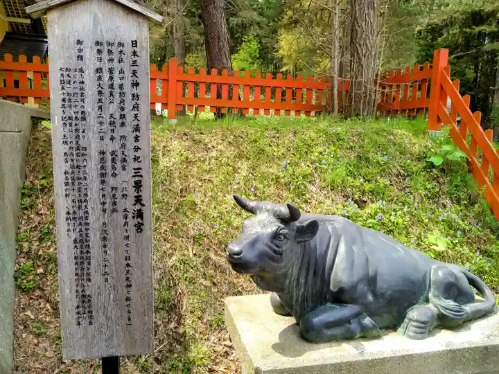 滝上神社の像