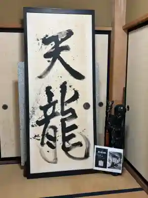善明院の{uncategorized: "未分類", other: "その他", undefined: "問題あり", building: "その他建物", grave: "お墓", sacred_gate: "鳥居", guardian: "狛犬", statue: "像", buddha: "仏像", history: "歴史", nature: "自然", garden: "庭園", animal: "動物", pagoda: "塔", temizu: "手水舎", mountain_gate: "山門・神門", sanctuary: "本殿・本堂", subordinate: "末社・摂社", art: "芸術", scenery: "景色", jizo: "地蔵", ema: "絵馬", goshuin: "御朱印", omikuji: "おみくじ", items: "授与品その他", amulet: "お守り", goshuincho: "御朱印帳", eats: "食事", festival: "お祭り", votive_dance: "神楽", shichigosan: "七五三参", wedding: "結婚式", experience: "体験その他", initially: "初詣", around: "周辺", anti_infection: "感染症対策"}