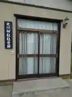 氷川神社(北海道)