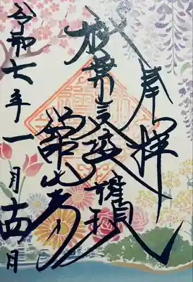 舘山寺(静岡県)