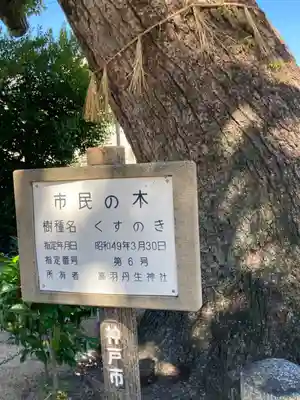 丹生神社(兵庫県)