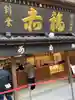 風日祈宮(皇大神宮別宮)(三重県)