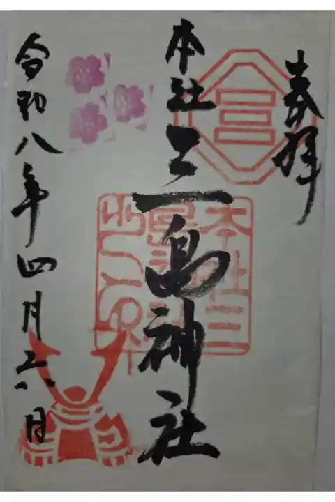 書置き