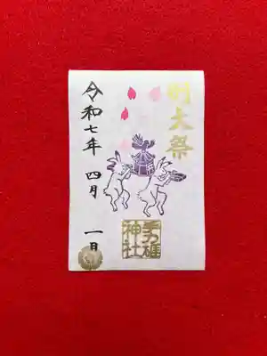 手力雄神社(岐阜県)