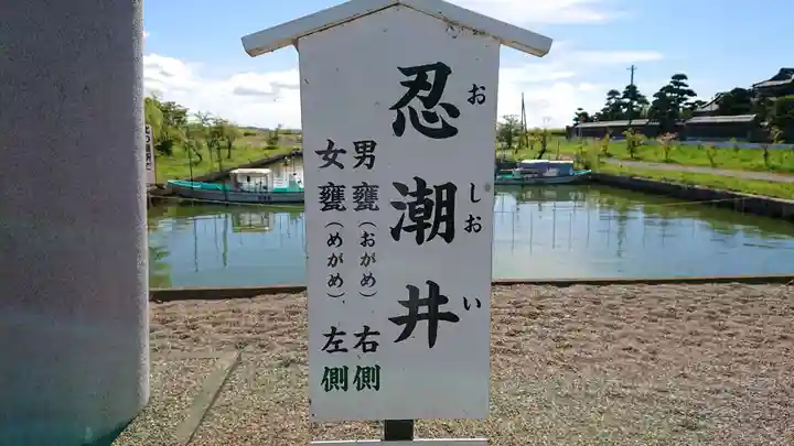 息栖神社の歴史