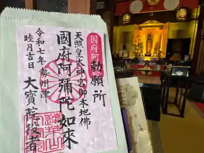 津観音の御朱印