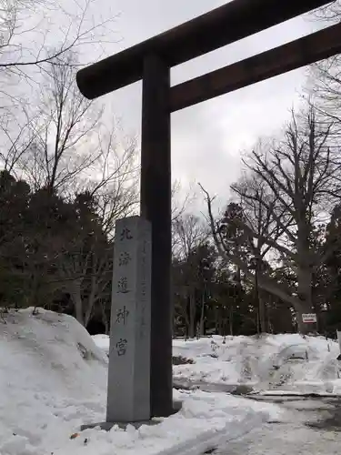 北海道神宮の鳥居