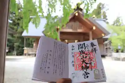 開成山大神宮のその他建物