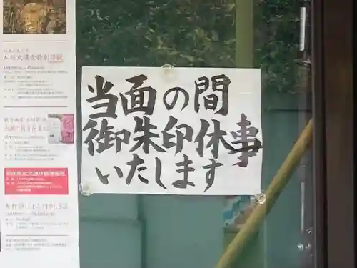 観音寺のその他建物