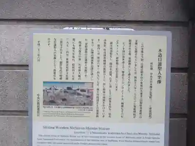 身延別院の歴史