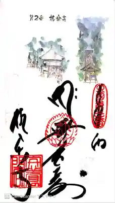 お遍路第2番札所。交通機関を使って1日で1-11。(10→11はタクシー)。
