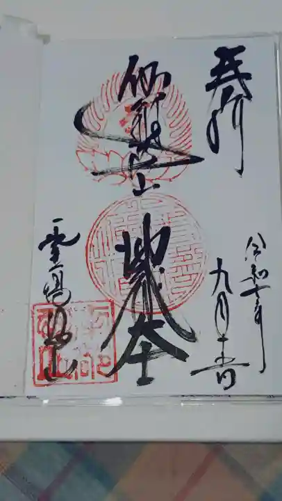恐山菩提寺(青森県)