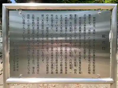 法然寺(香川県)