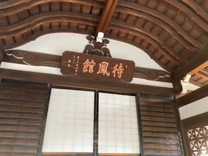 総持寺の建物その他