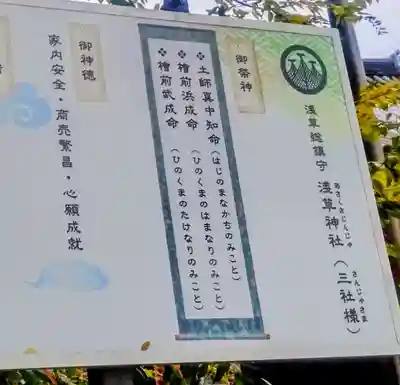浅草神社のその他建物