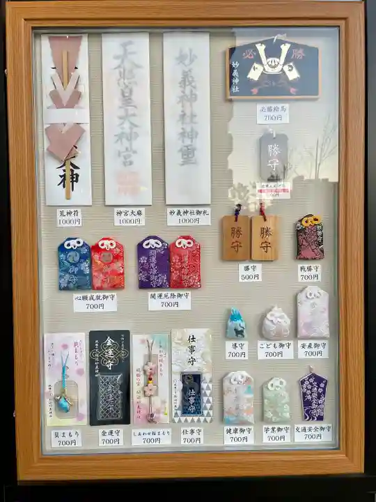 駒込妙義神社の授与品その他
