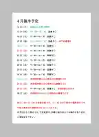 小御門神社(千葉県)