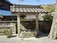青泰山 浄土寺の手水舎