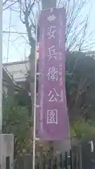 元徳稲荷神社の建物その他