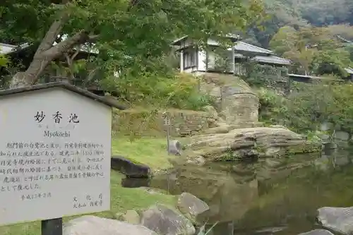 円覚寺の庭園