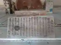 顕海寺の御朱印