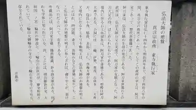 波切不動明王(京都府)