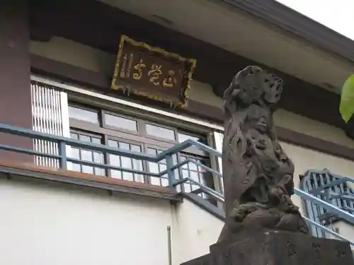 正覚寺(東京都)