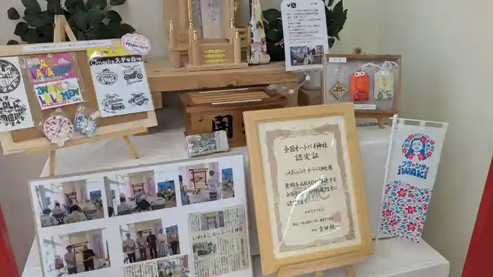 オートバイ神社の本殿・本堂