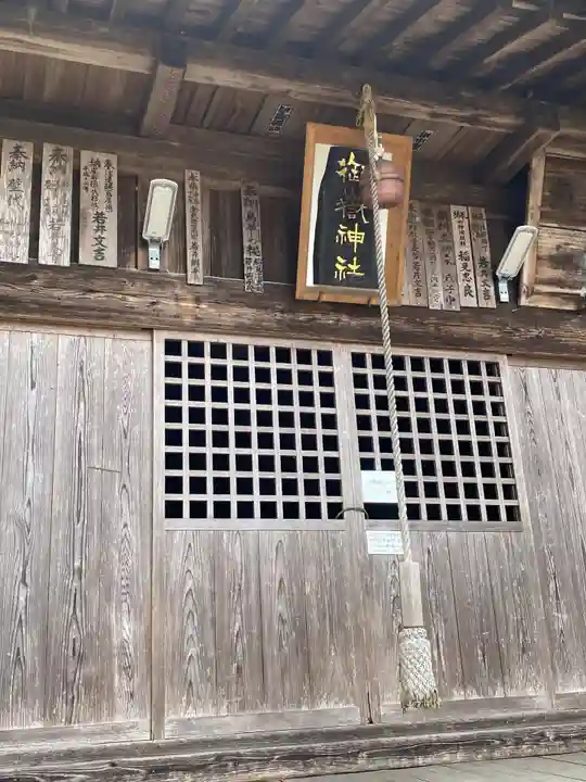 御嶽神社(栃木県)