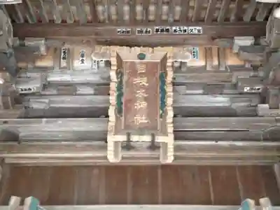 日枝神社のその他建物