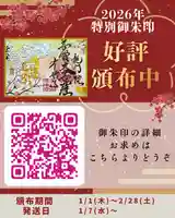 【公式】龍門院常楽寺(秩父札所十一番)の御朱印