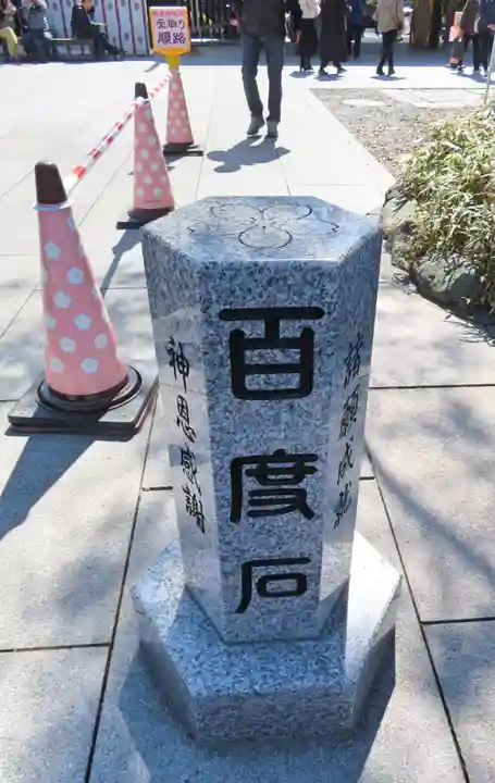 櫻木神社のその他建物
