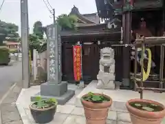 光明院(神奈川県)