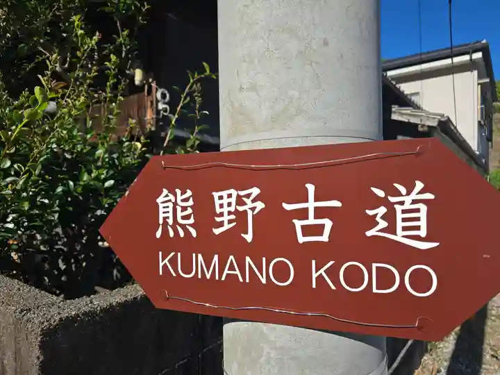 橘本神社(和歌山県)