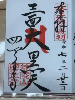 四天王寺(大阪府)