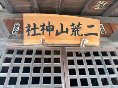 八幡宮の{uncategorized: "未分類", other: "その他", undefined: "問題あり", building: "その他建物", grave: "お墓", sacred_gate: "鳥居", guardian: "狛犬", statue: "像", buddha: "仏像", history: "歴史", nature: "自然", garden: "庭園", animal: "動物", pagoda: "塔", temizu: "手水舎", mountain_gate: "山門・神門", sanctuary: "本殿・本堂", subordinate: "末社・摂社", art: "芸術", scenery: "景色", jizo: "地蔵", ema: "絵馬", goshuin: "御朱印", omikuji: "おみくじ", items: "授与品その他", amulet: "お守り", goshuincho: "御朱印帳", eats: "食事", festival: "お祭り", votive_dance: "神楽", shichigosan: "七五三参", wedding: "結婚式", experience: "体験その他", initially: "初詣", around: "周辺", anti_infection: "感染症対策"}