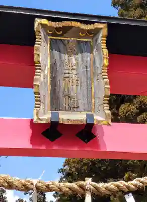 菅生神社のその他建物