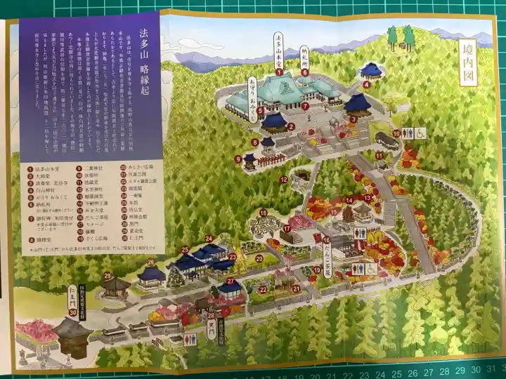尊永寺(静岡県)