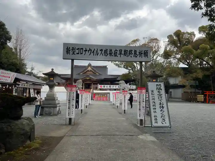 富知六所浅間神社のその他建物