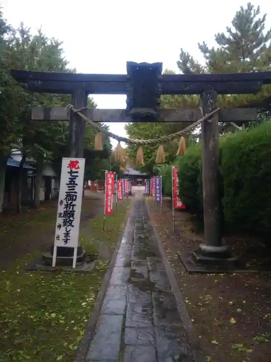 幸宮神社(埼玉県)